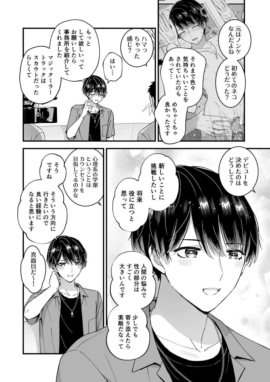 まる見え!逆マジックミラールーム page 4 full