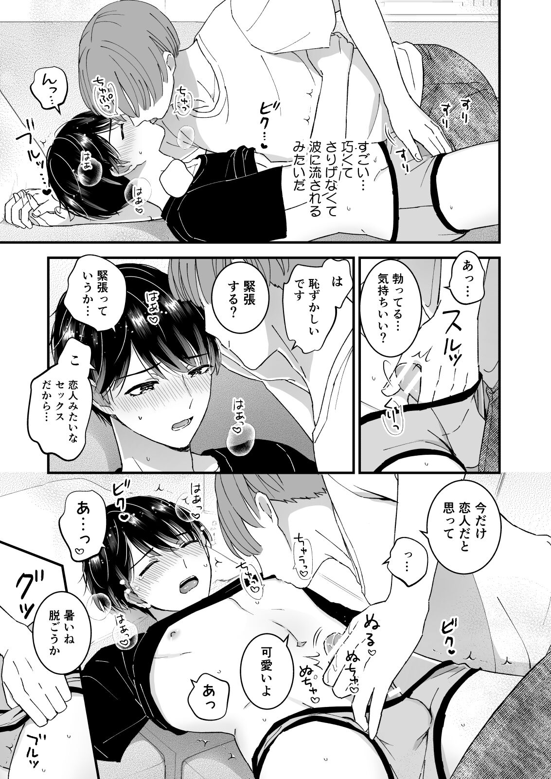 まる見え!逆マジックミラールーム page 7 full