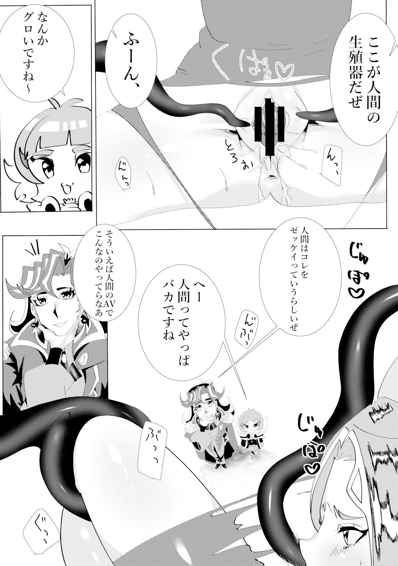 Kuin haiboku page 5 full