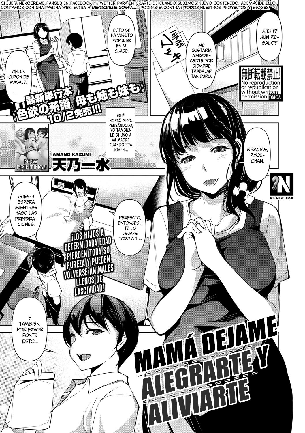 Kaa-san, Boku ga Iyashite Ageru | Mamá dejame alegrarte y aliviarte page 1 full