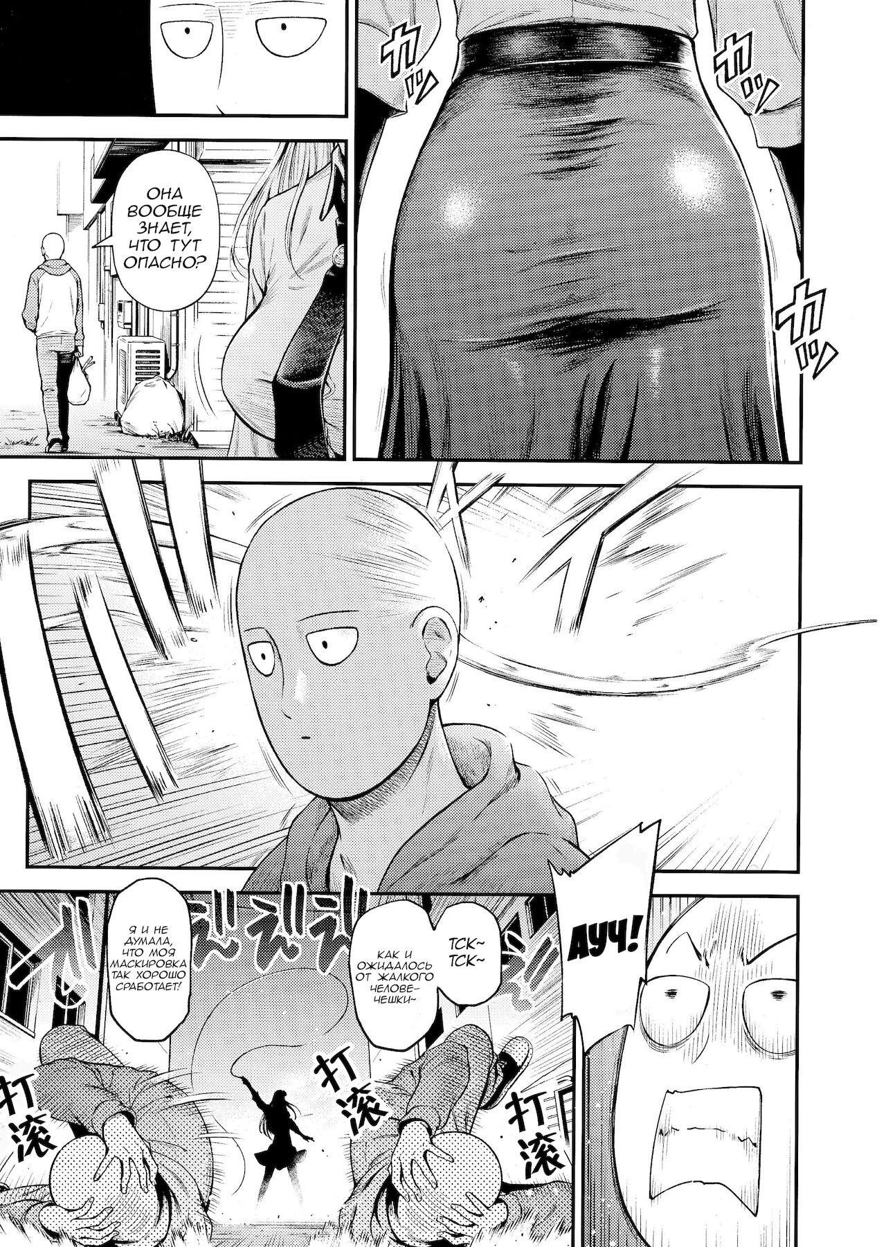 ONE-HURRICANE 8 page 4 full
