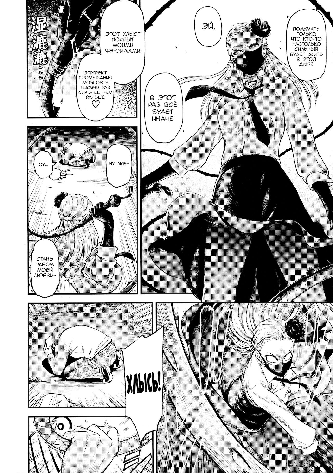 ONE-HURRICANE 8 page 5 full