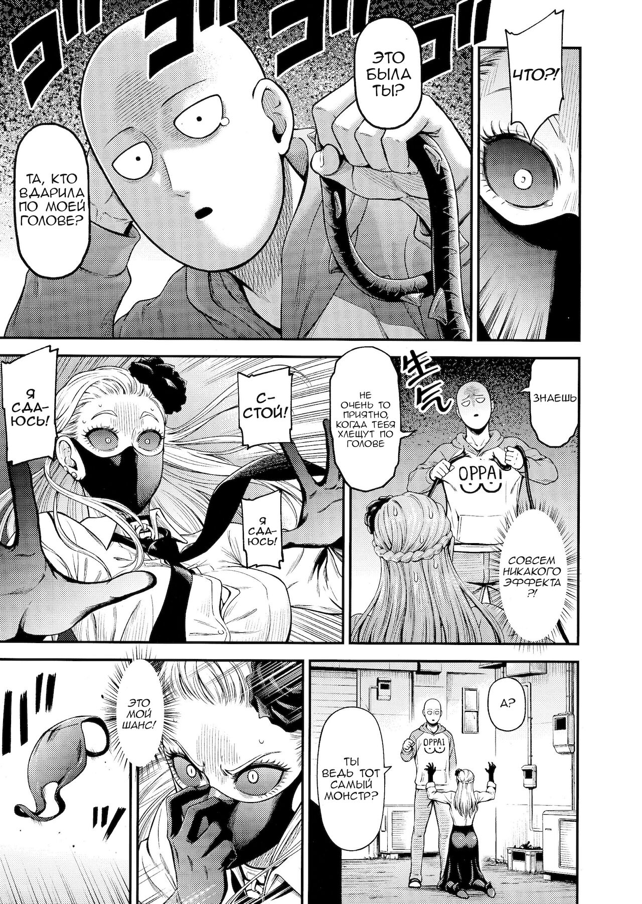 ONE-HURRICANE 8 page 6 full