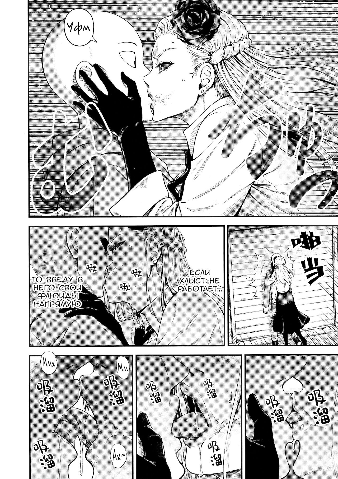 ONE-HURRICANE 8 page 7 full