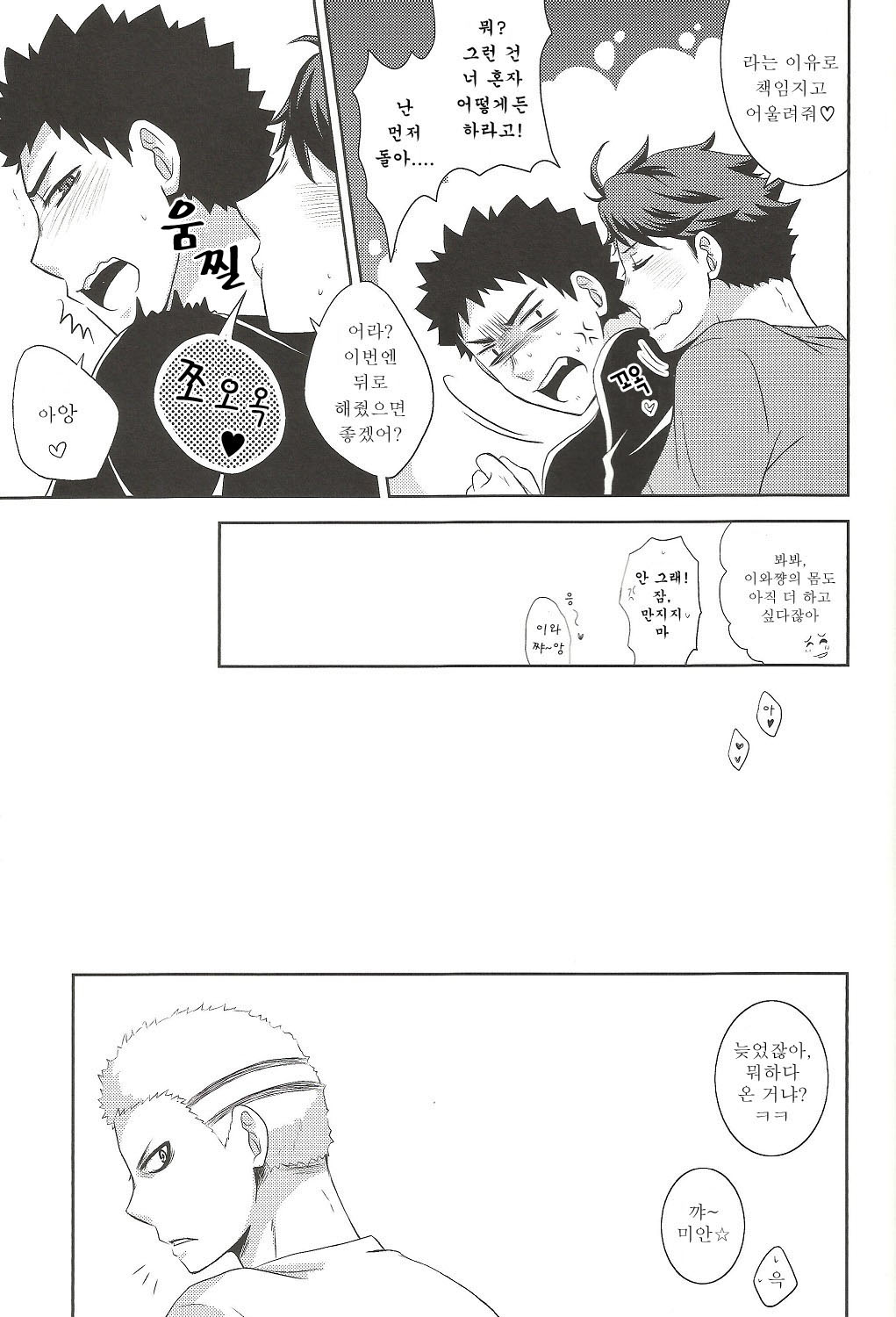 Kyouken chan to Asobo page 10 full