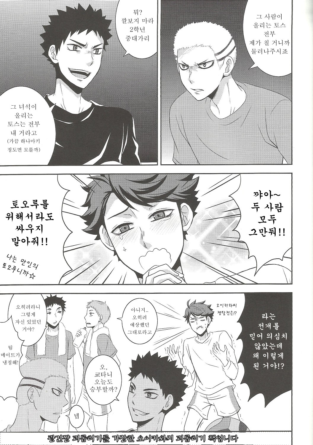 Kyouken chan to Asobo page 2 full