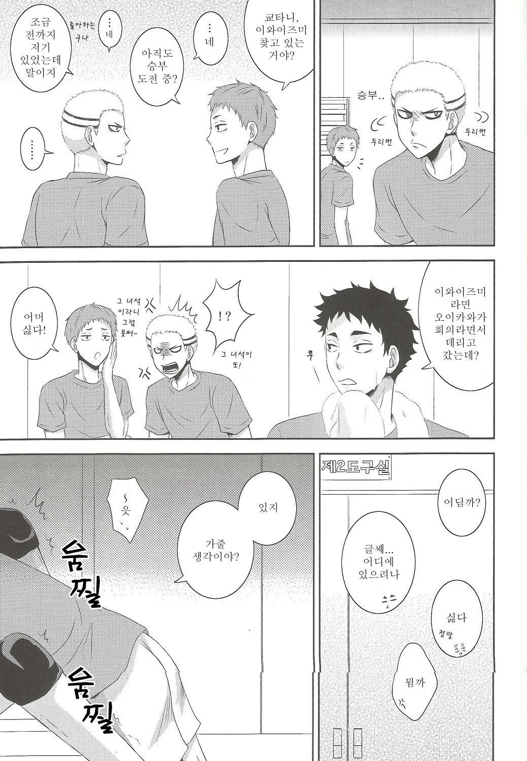 Kyouken chan to Asobo page 4 full