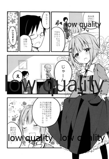 プロデューサーさん、ボクと何かしたいことないですか? page 3 full