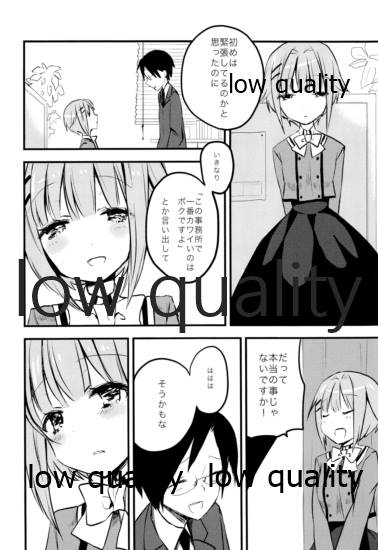 プロデューサーさん、ボクと何かしたいことないですか? page 5 full