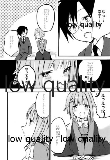 プロデューサーさん、ボクと何かしたいことないですか? page 9 full