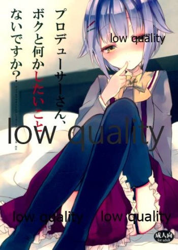 プロデューサーさん、ボクと何かしたいことないですか? cover