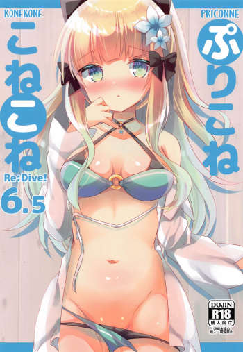 PriConne Konekone Re:Dive! 6.5 cover