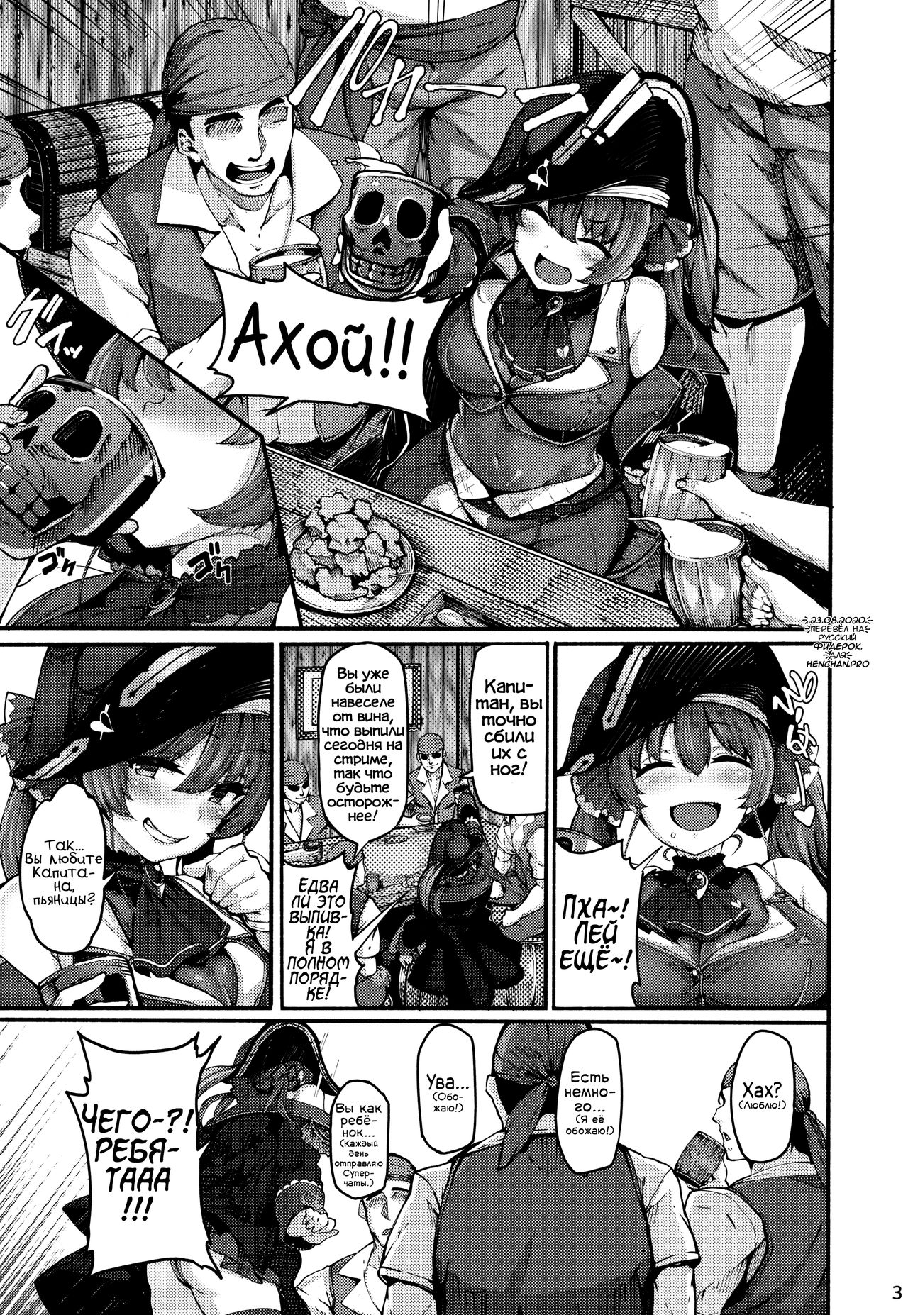 Kimi-tachii Senchou to Off-pako Shitain desu kaa | Ребята~! Вы хотите заняться офлайн сексом вместе с Капитаном~? page 3 full