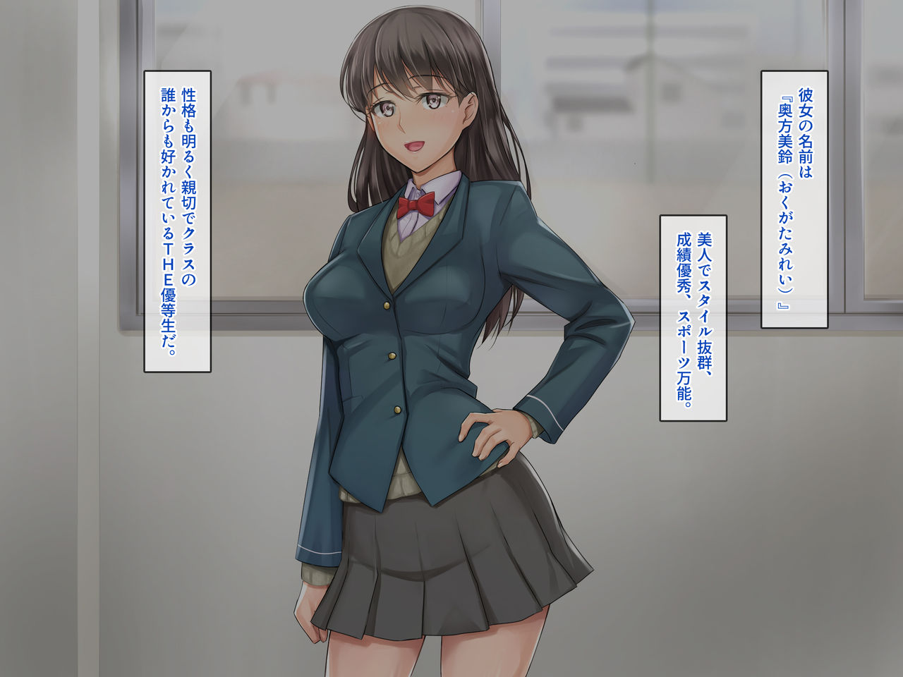 俺だけが知っている優等生の裏の顔 page 2 full
