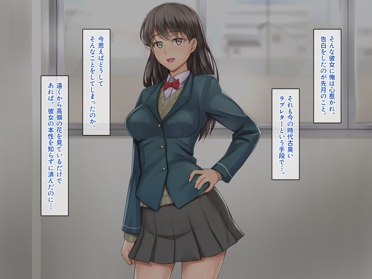 俺だけが知っている優等生の裏の顔 page 3 full