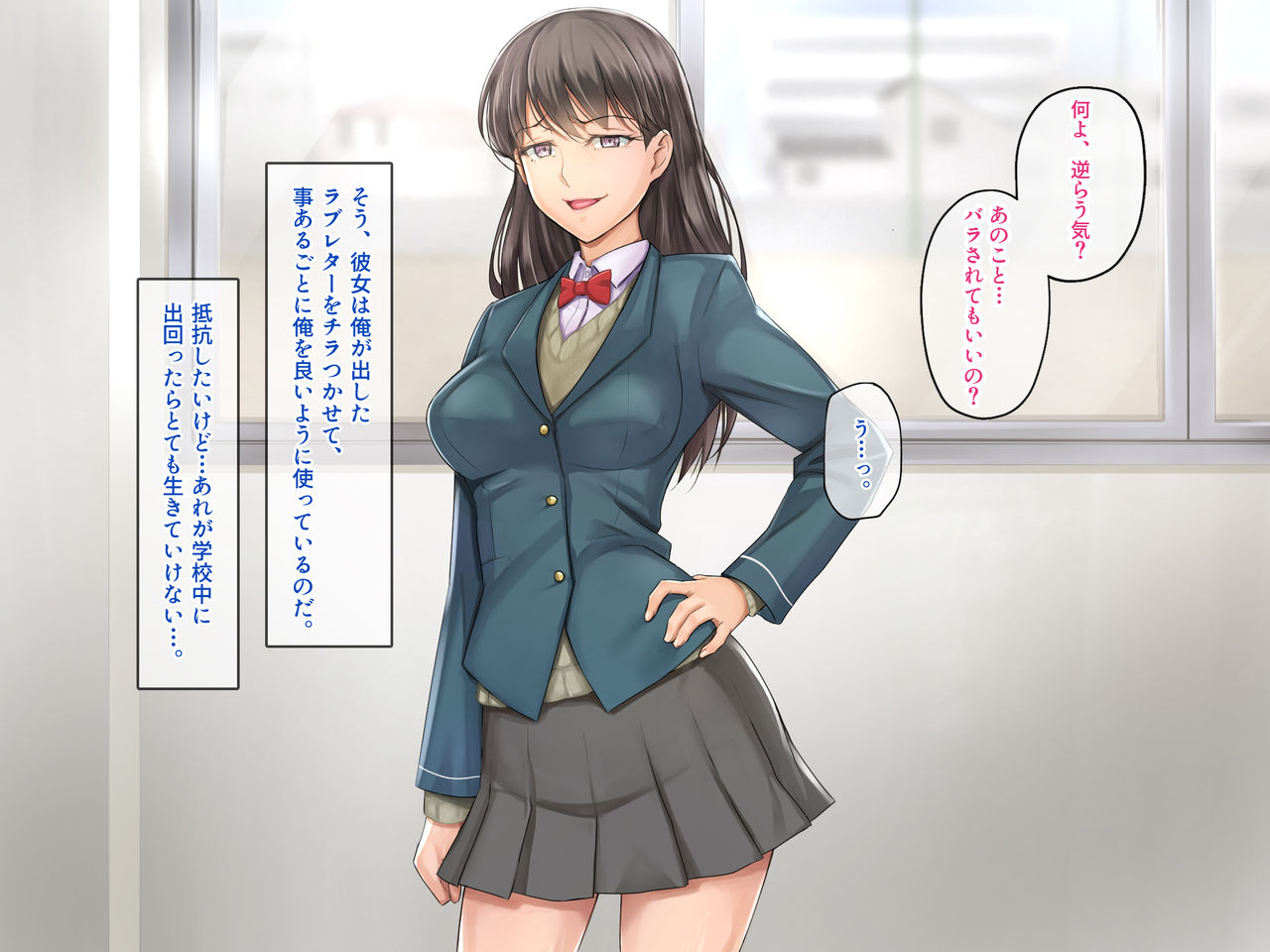 俺だけが知っている優等生の裏の顔 page 5 full