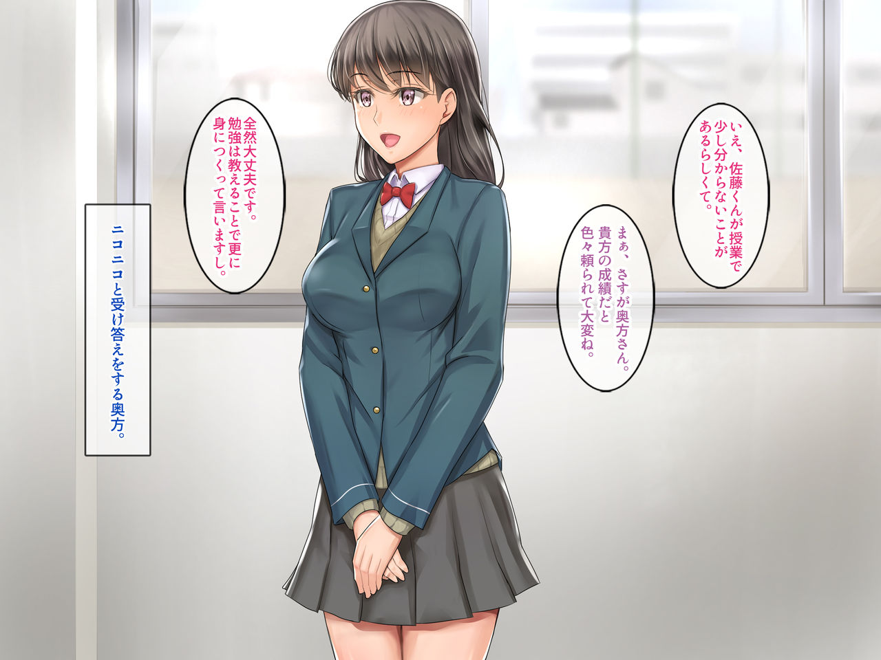 俺だけが知っている優等生の裏の顔 page 8 full