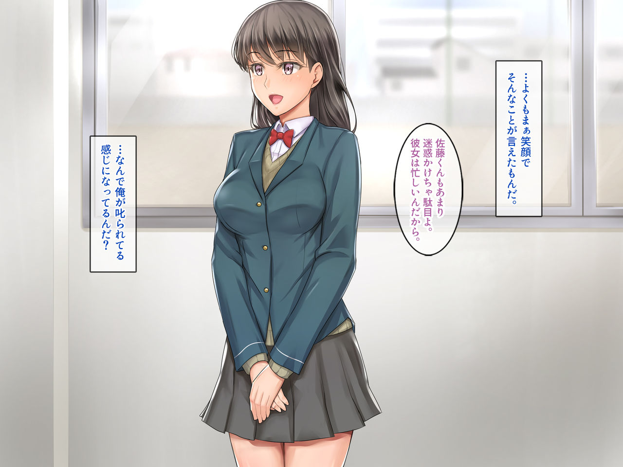 俺だけが知っている優等生の裏の顔 page 9 full