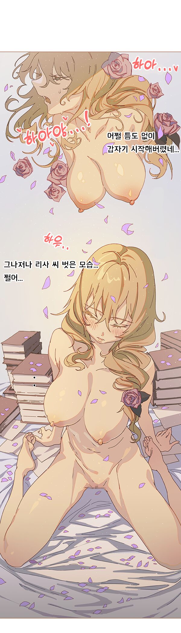 리사 딸치는 거 관음하는 남행자 page 2 full