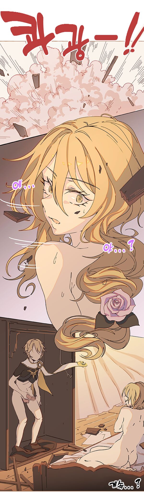 리사 딸치는 거 관음하는 남행자 page 8 full