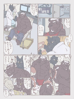 Kemono! 5 page 3 full