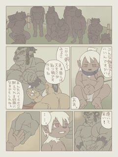 Kemono! 5 page 7 full