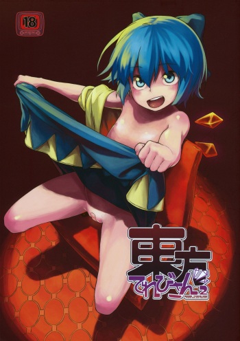 Touhou Terebisan 2 cover