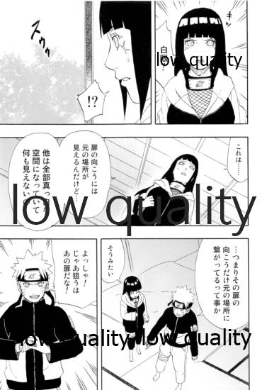 Sexしないと出られない部屋 page 10 full
