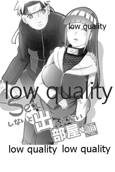 Sexしないと出られない部屋 page 2 full