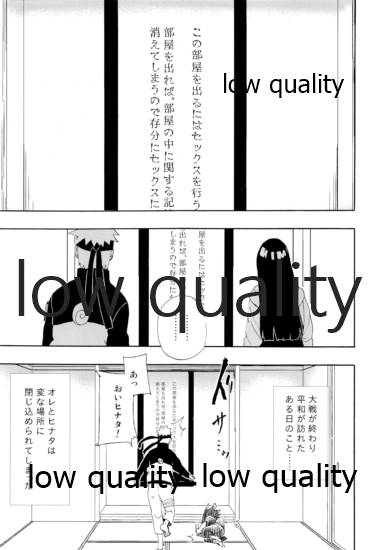 Sexしないと出られない部屋 page 4 full