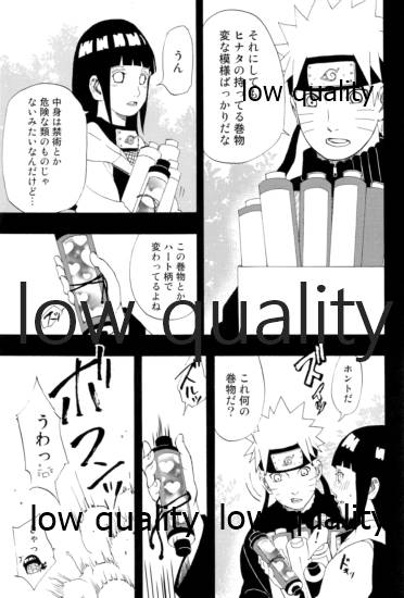 Sexしないと出られない部屋 page 6 full