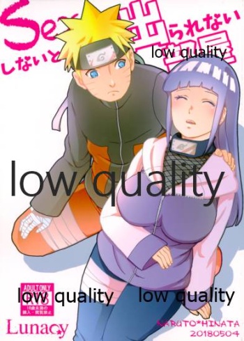Sexしないと出られない部屋 cover