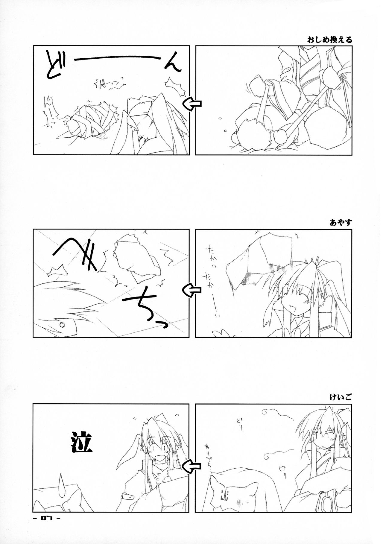ZAN page 6 full
