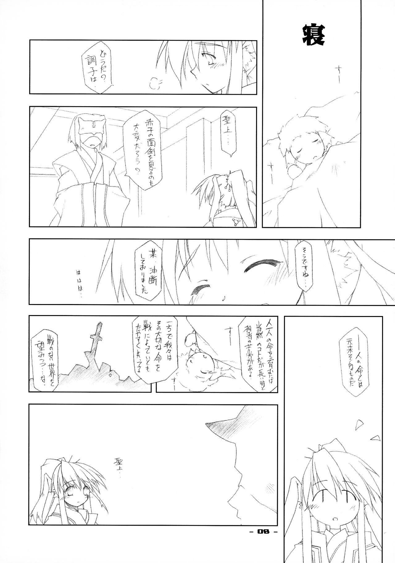 ZAN page 7 full
