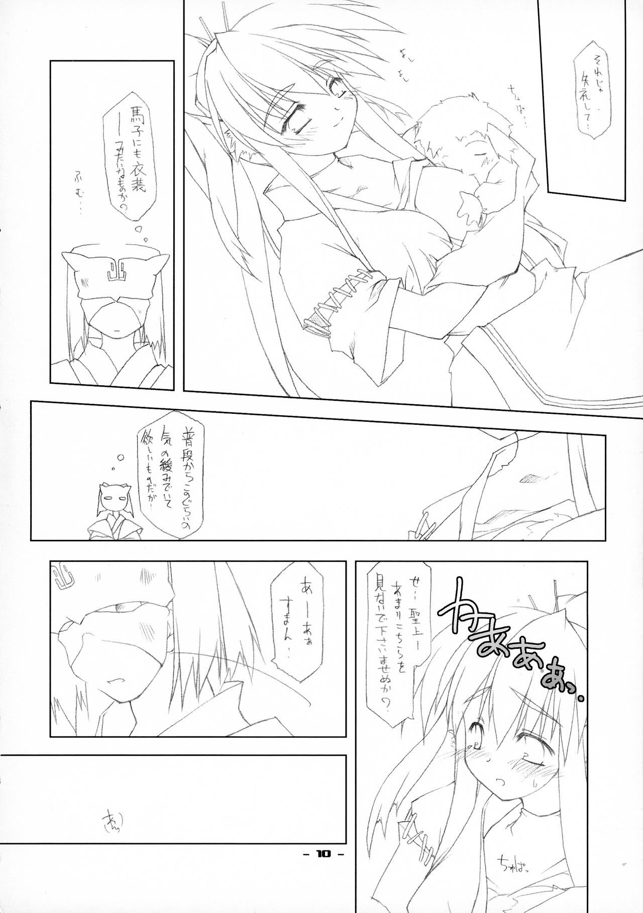 ZAN page 9 full