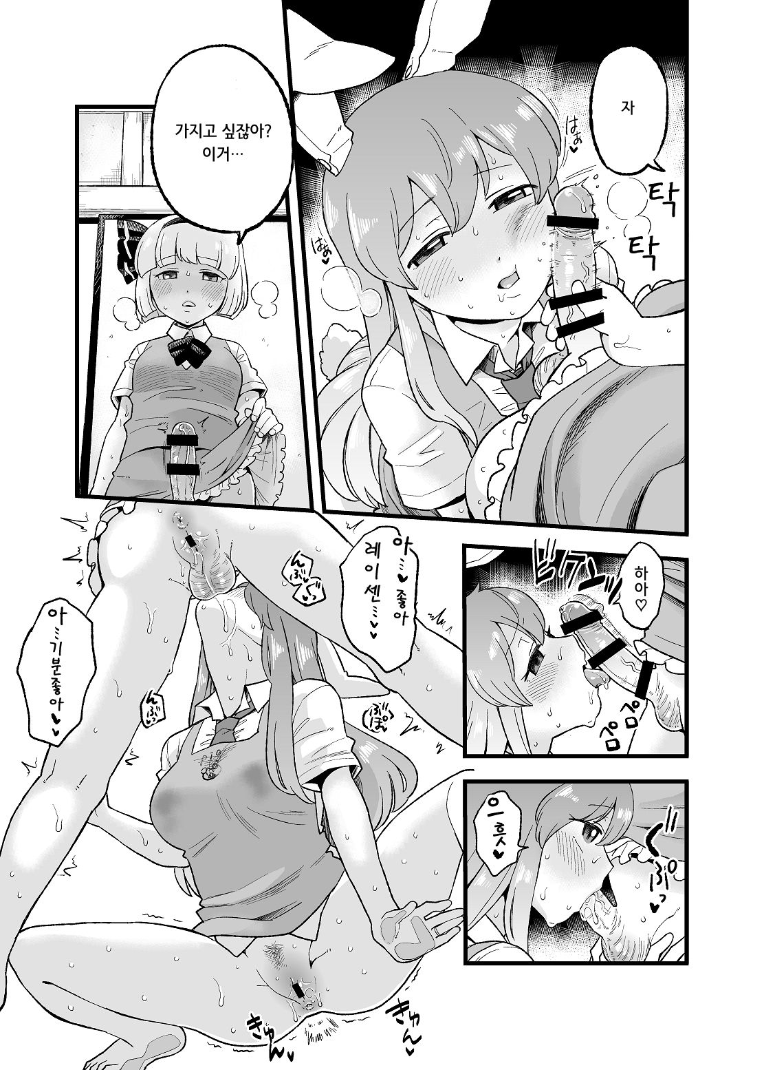 Yoru no Mamange | 밤의 마망게 page 6 full