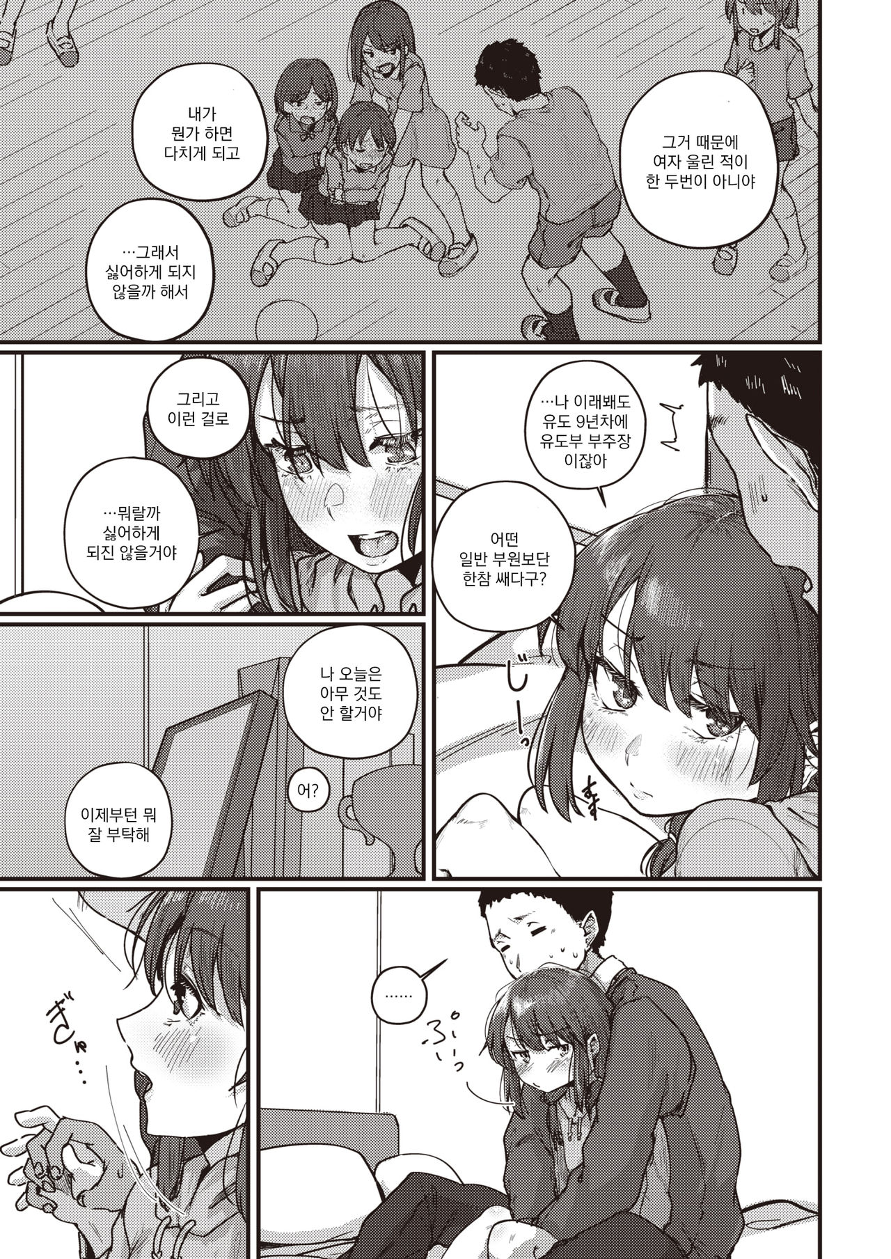 Atsukai Chuui!! | 취급주의!! page 4 full