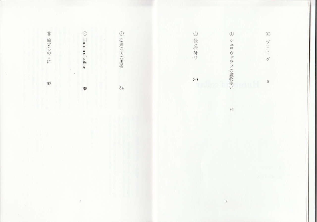 Harem of Collar page 4 full