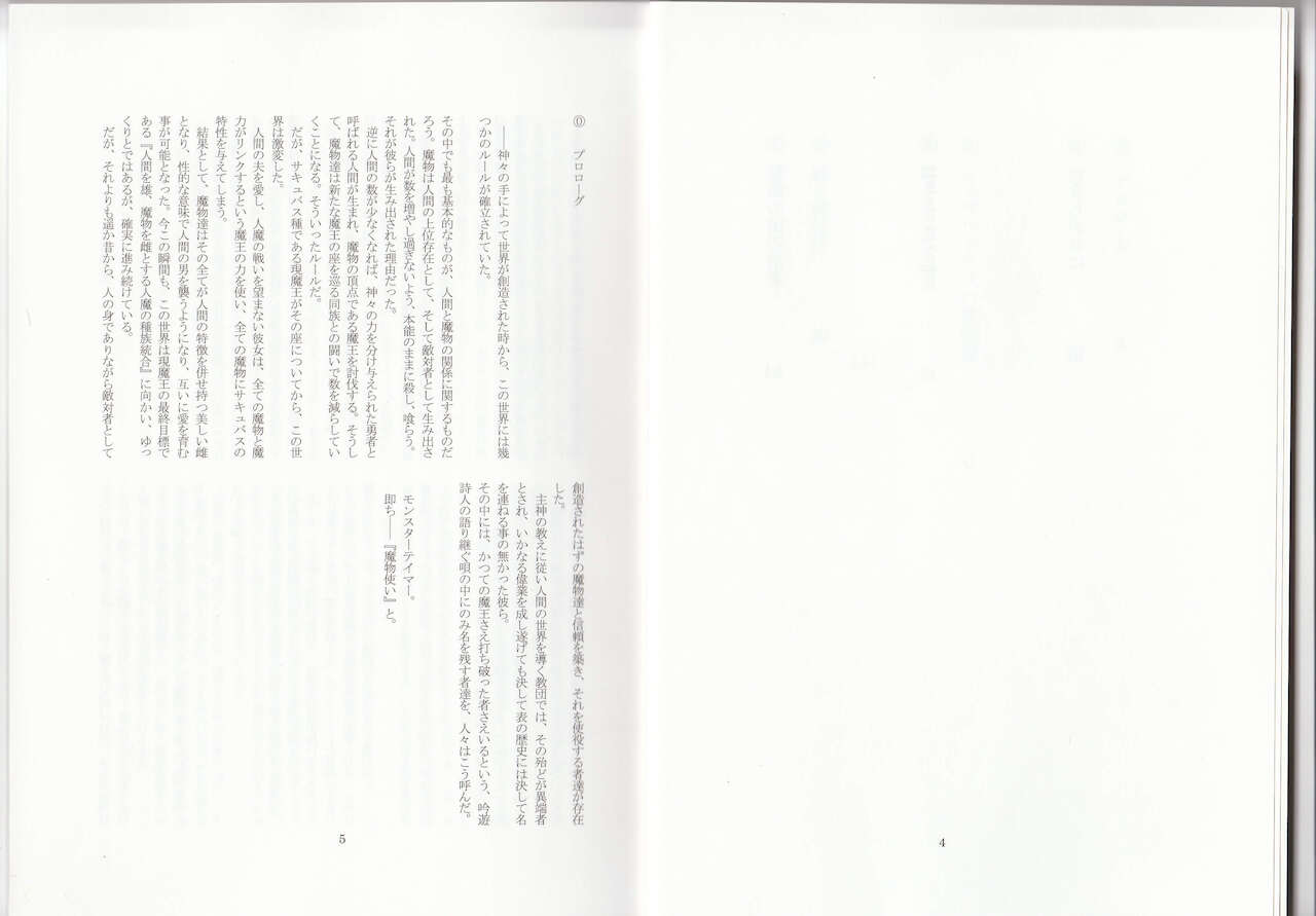 Harem of Collar page 5 full