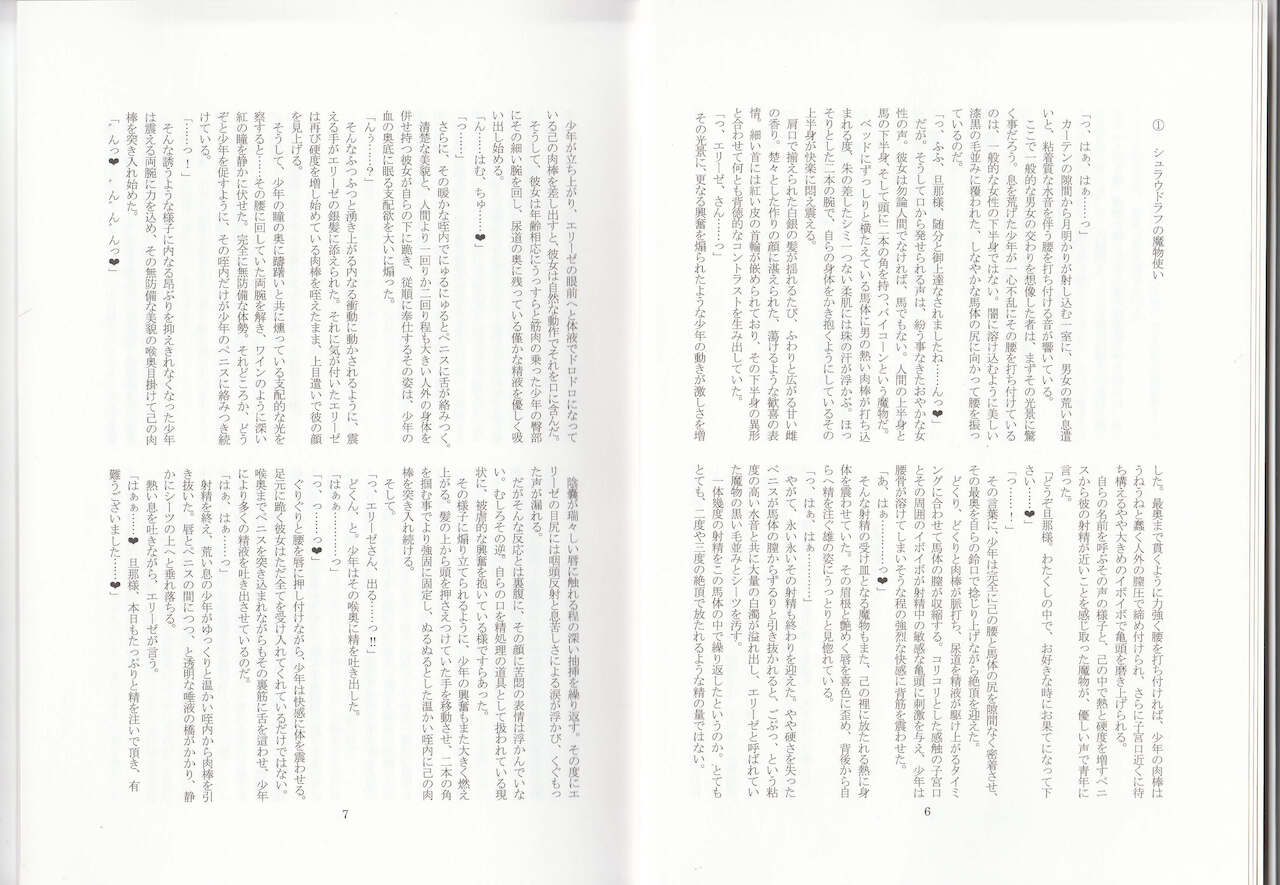 Harem of Collar page 6 full