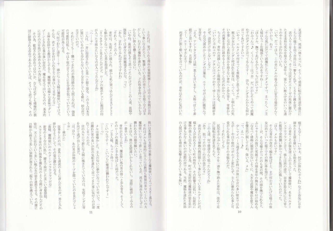 Harem of Collar page 8 full