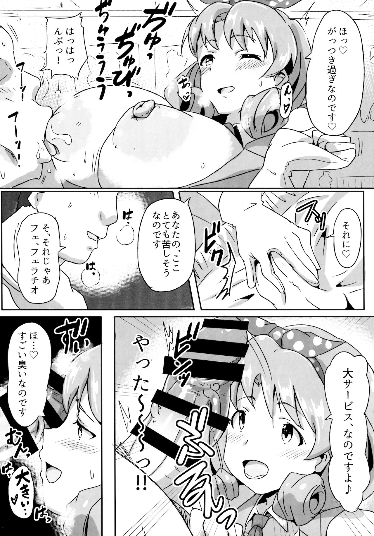 Ho? Heigh-Ho! Hime nano desu! page 6 full