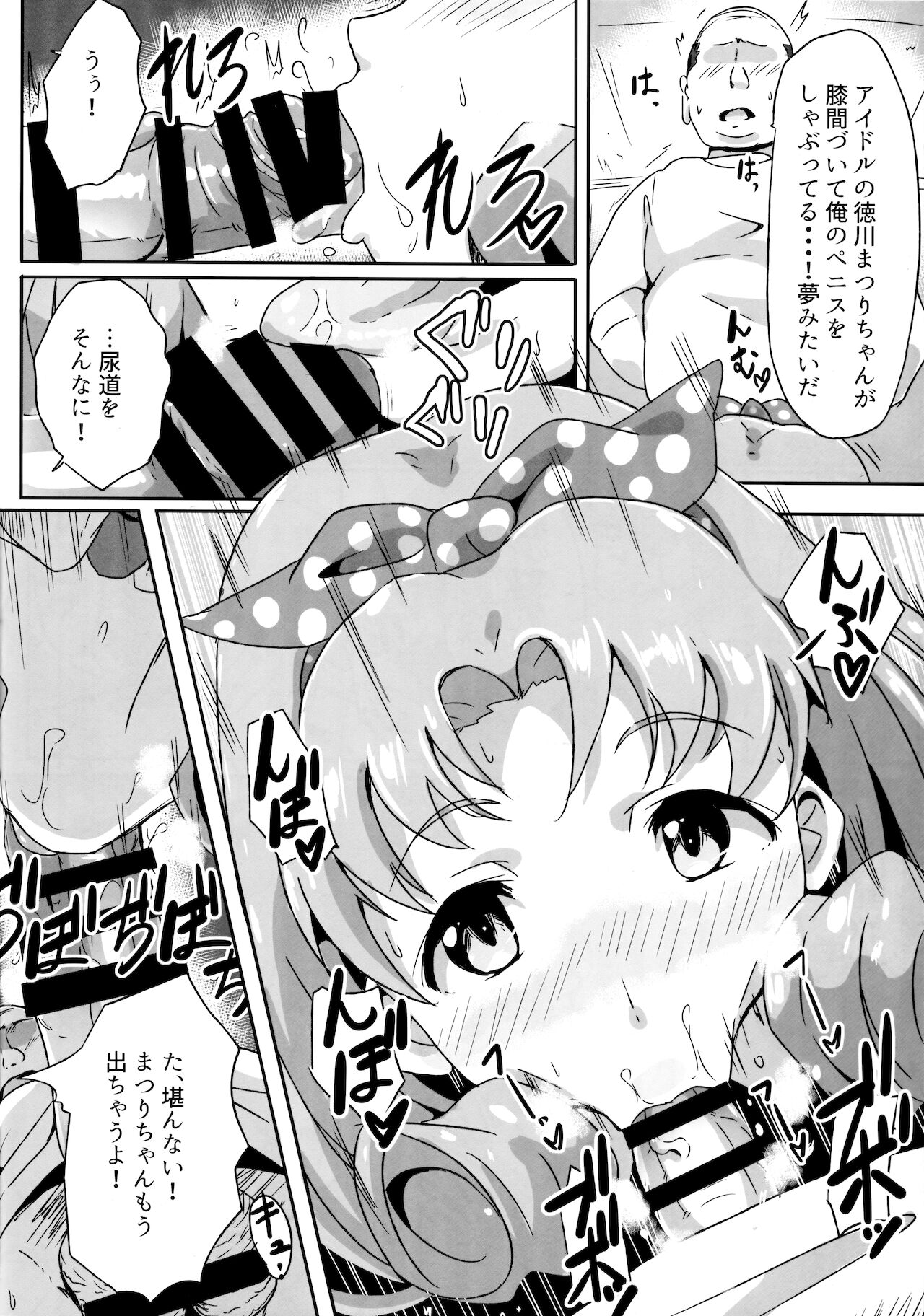 Ho? Heigh-Ho! Hime nano desu! page 7 full