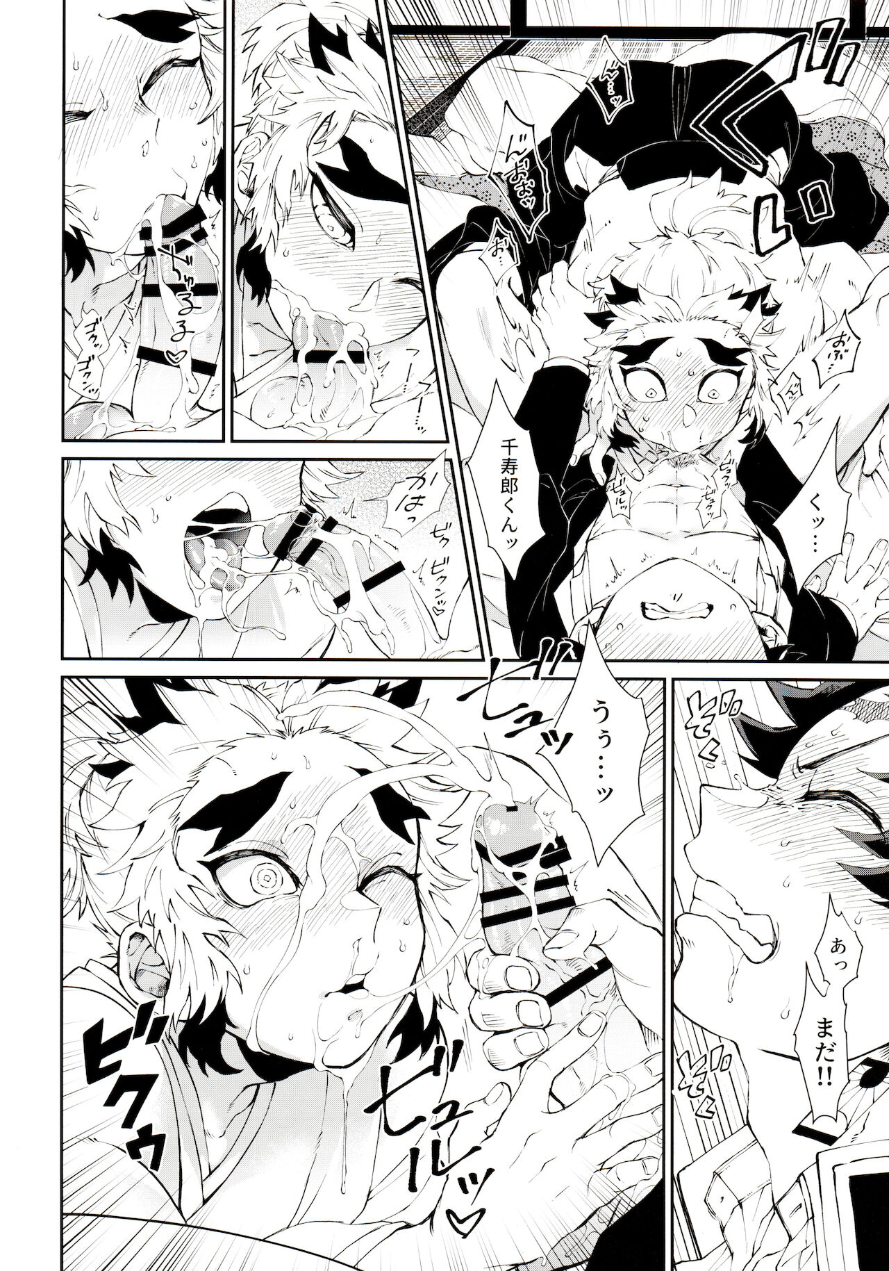Kodane No Yoru Tsukinokorohasaranari page 10 full