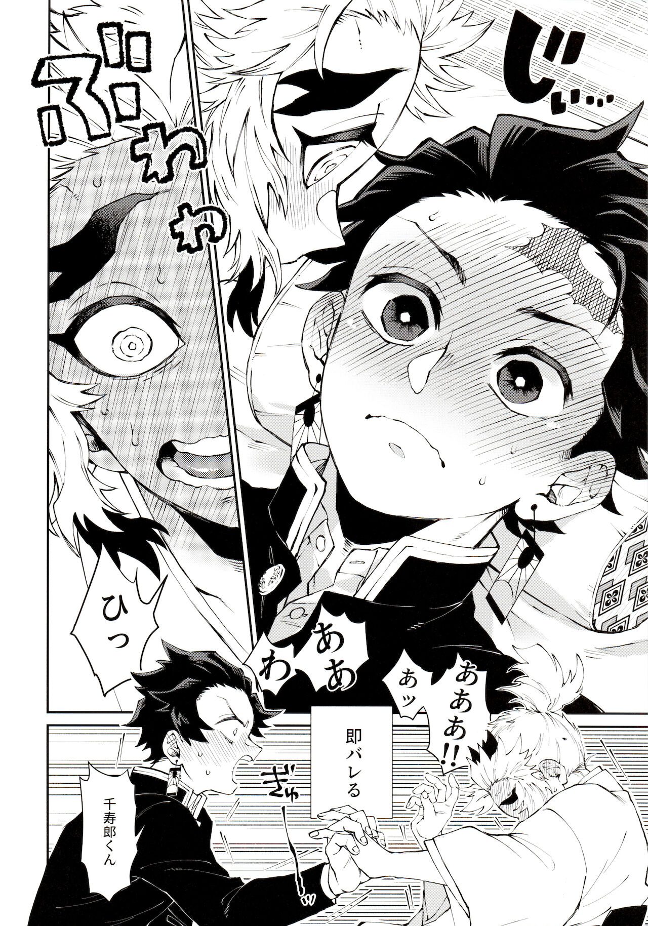 Kodane No Yoru Tsukinokorohasaranari page 6 full