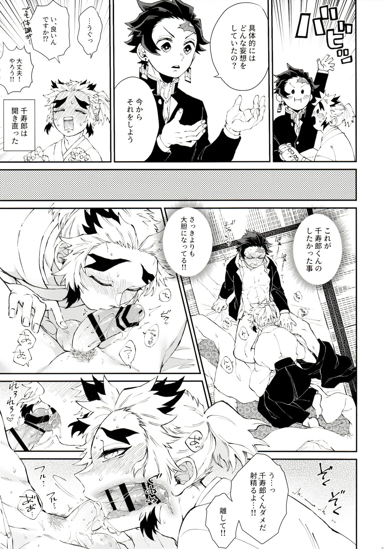 Kodane No Yoru Tsukinokorohasaranari page 9 full