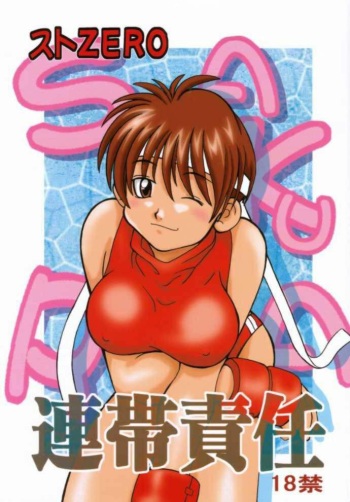 St ZERO SAKURA Rentai Sekinin cover