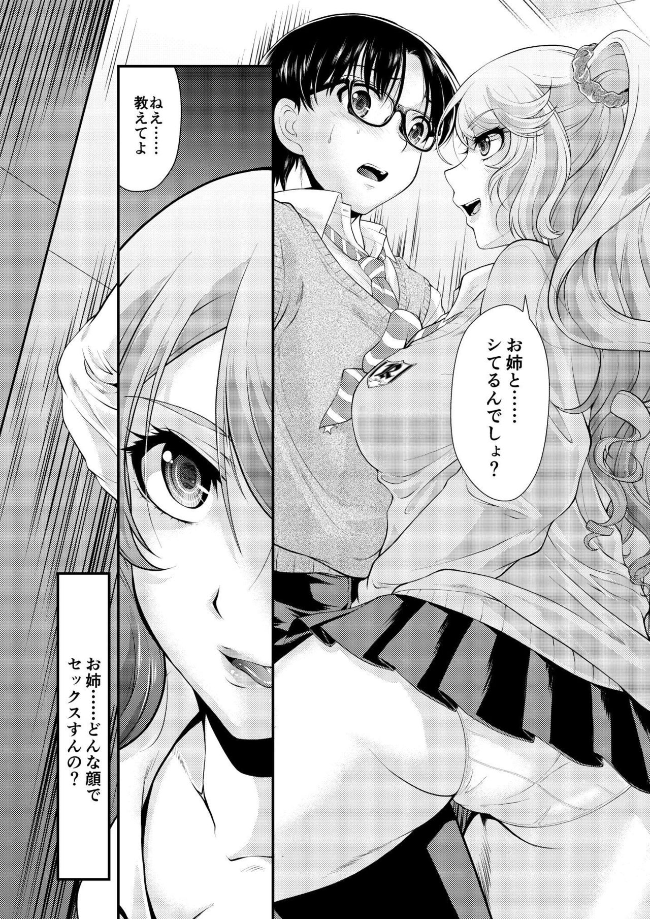 Dresser -ドレッサー- page 10 full