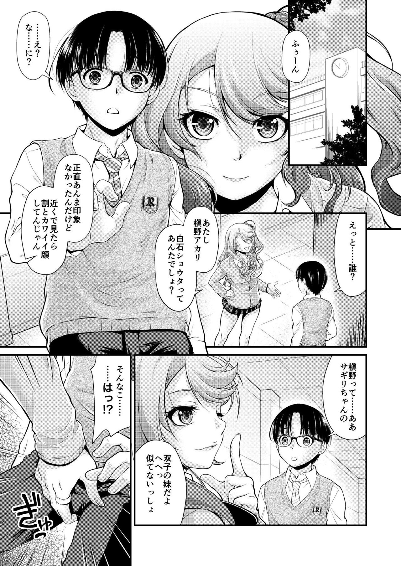 Dresser -ドレッサー- page 9 full