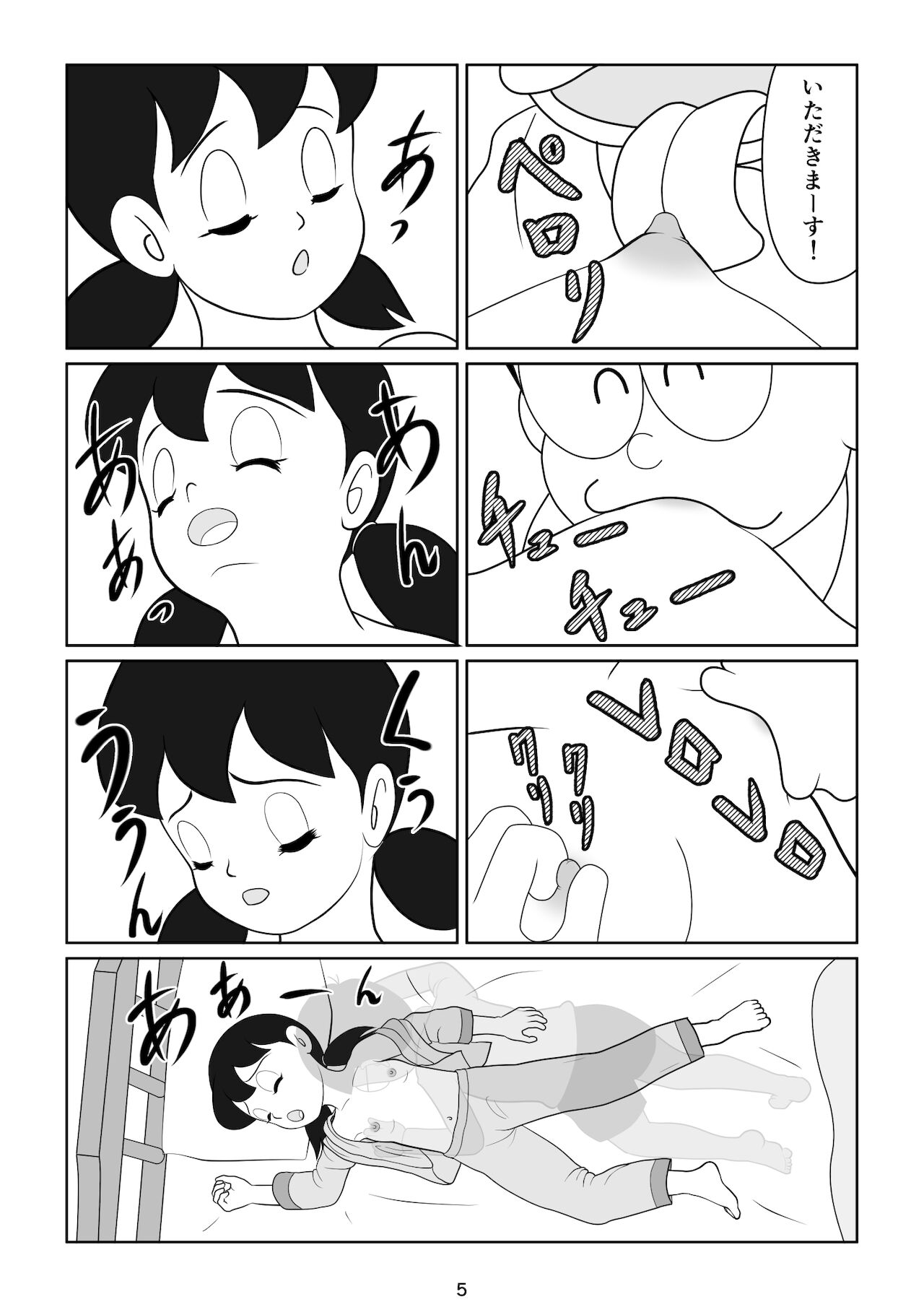 S no junan page 6 full